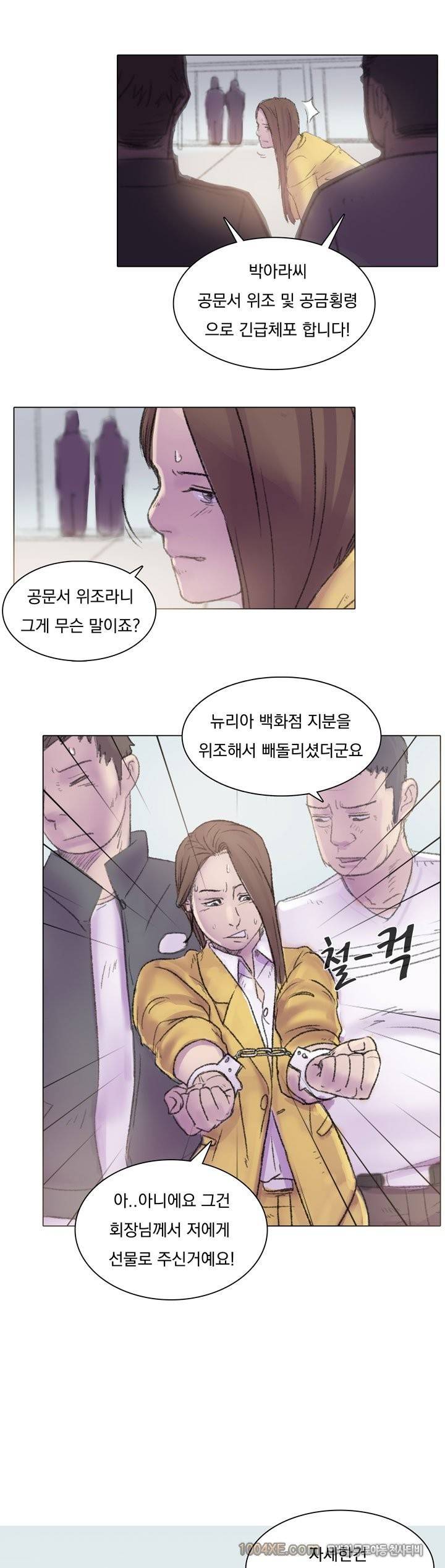 관상 하~악 25화 - [완결] 10