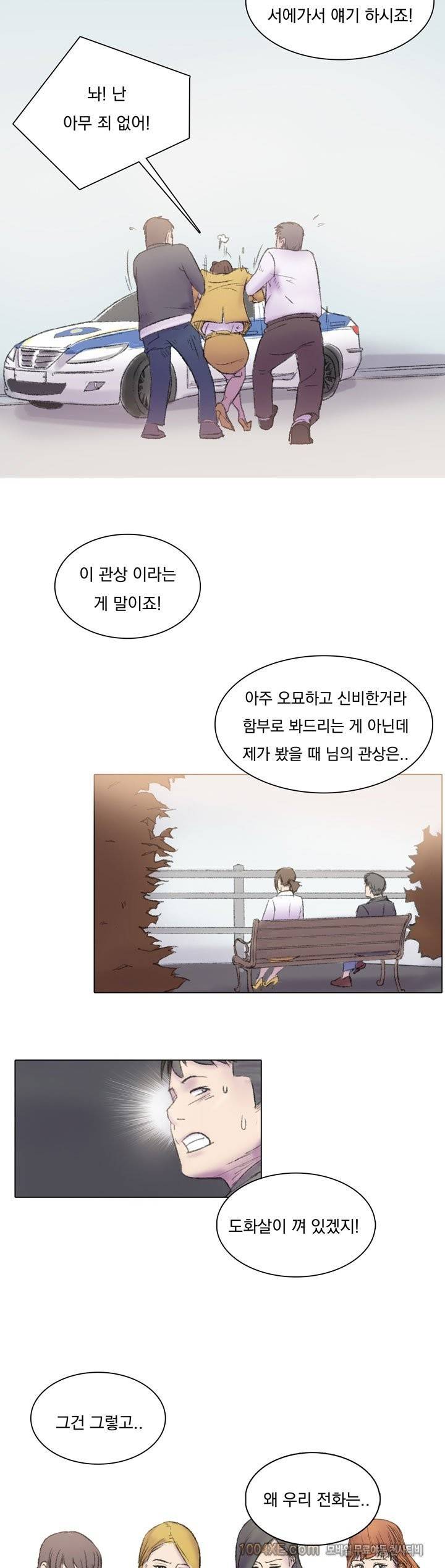 관상 하~악 25화 - [완결] 11