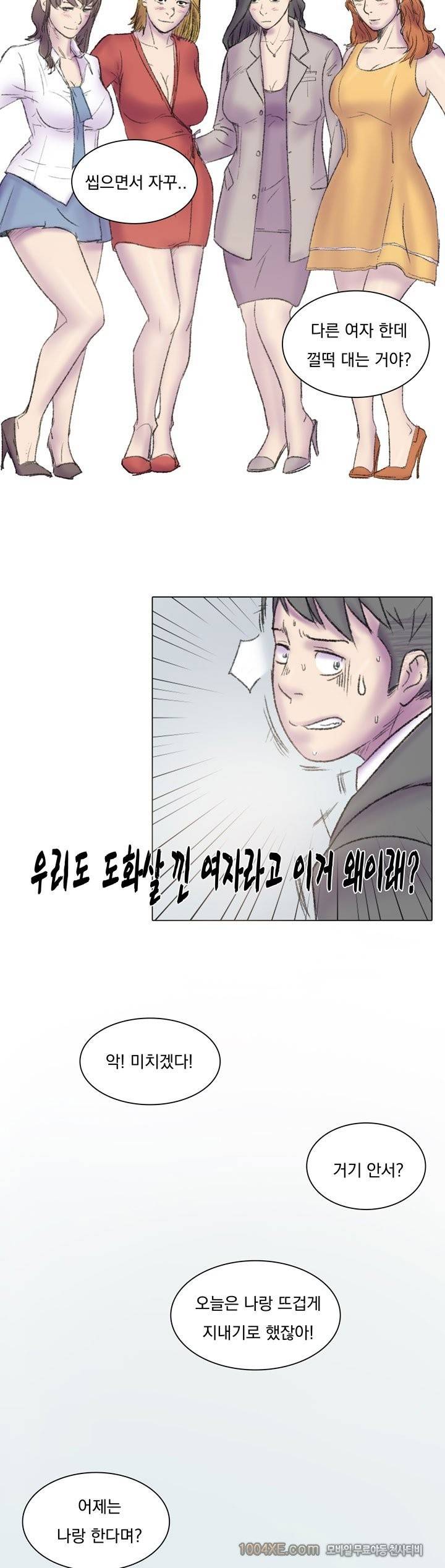 관상 하~악 25화 - [완결] 12