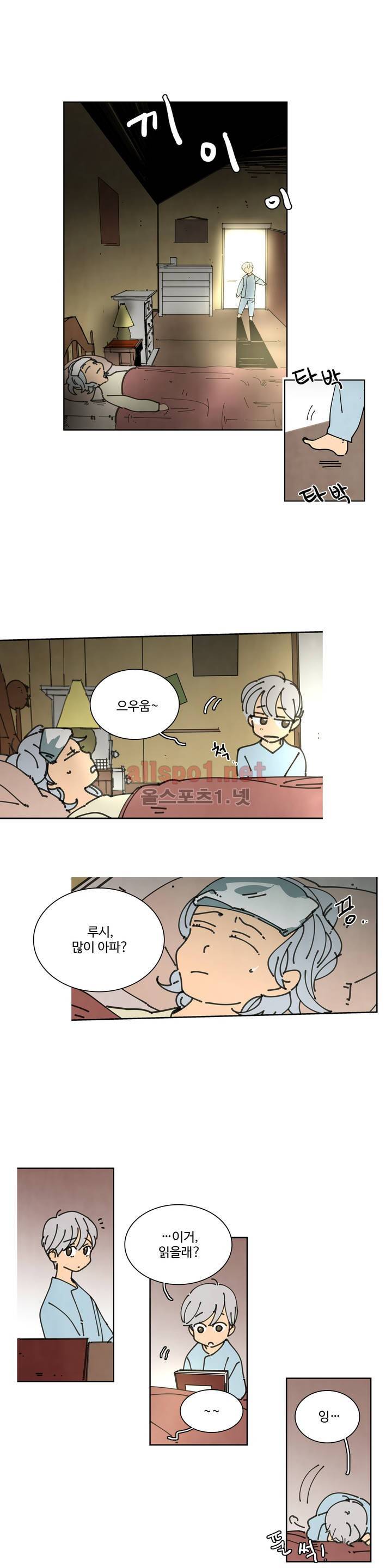 써커트릭 19화 3