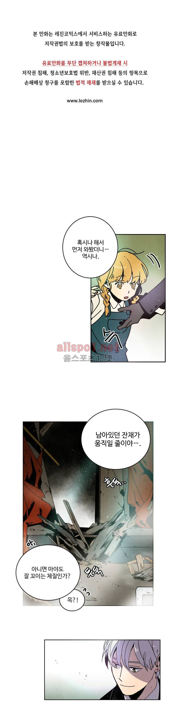 써커트릭 38화 1