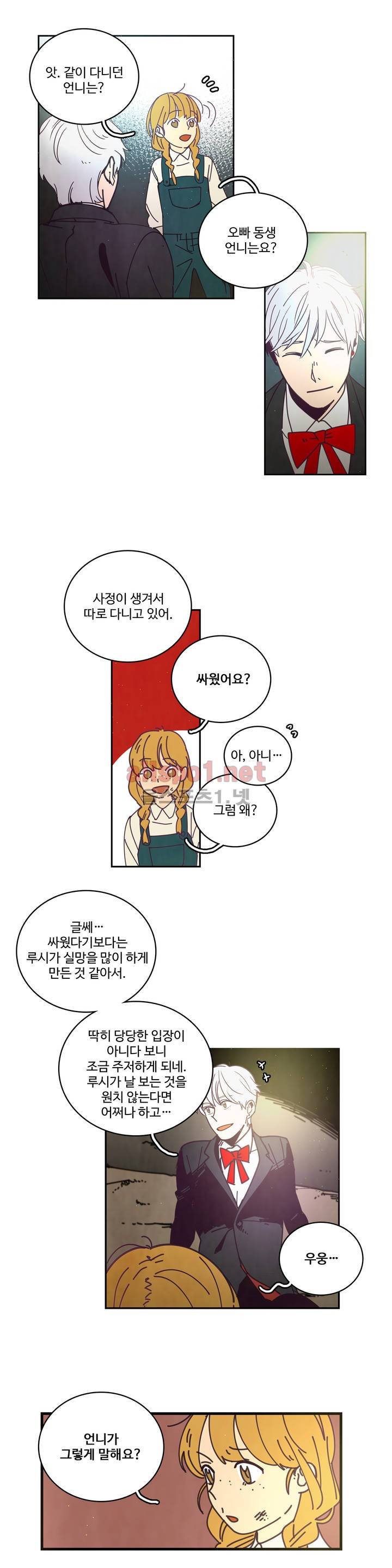써커트릭 38화 3