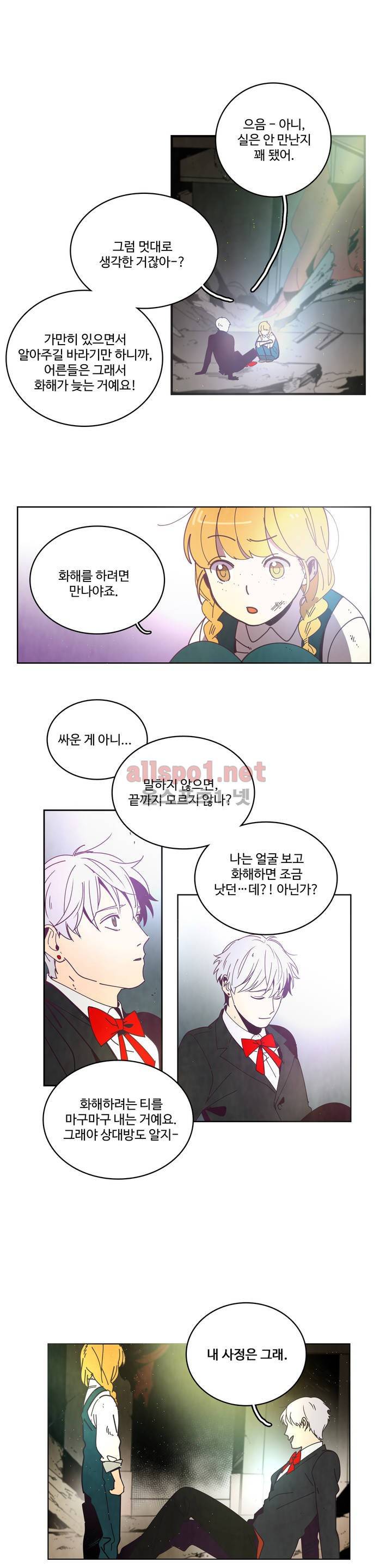 써커트릭 38화 4