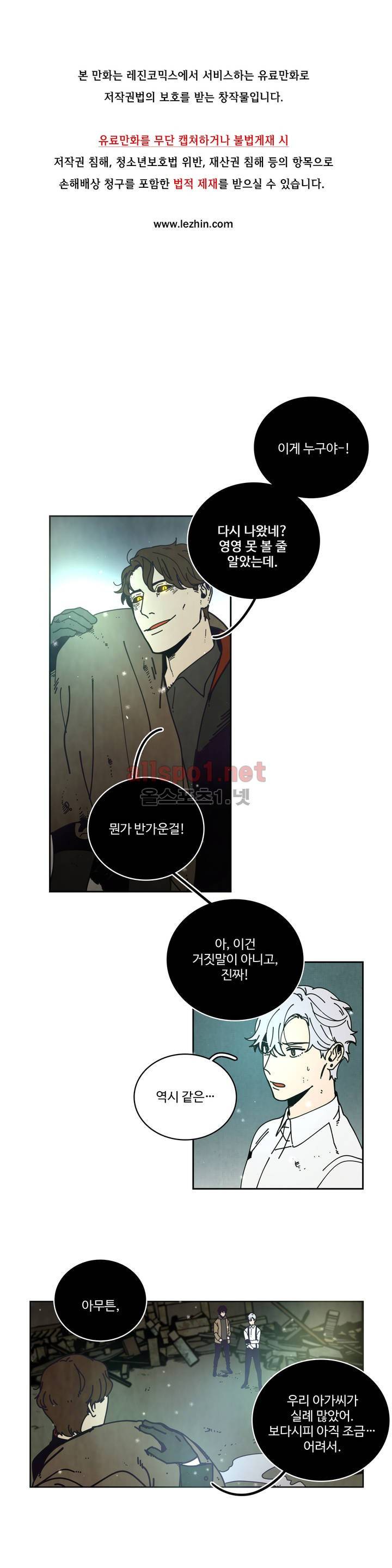써커트릭 48화 1