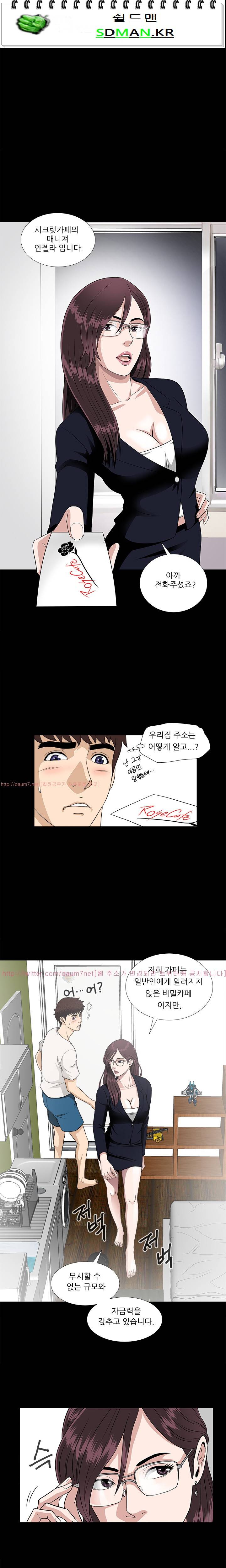 위험한 플레이 6화 1