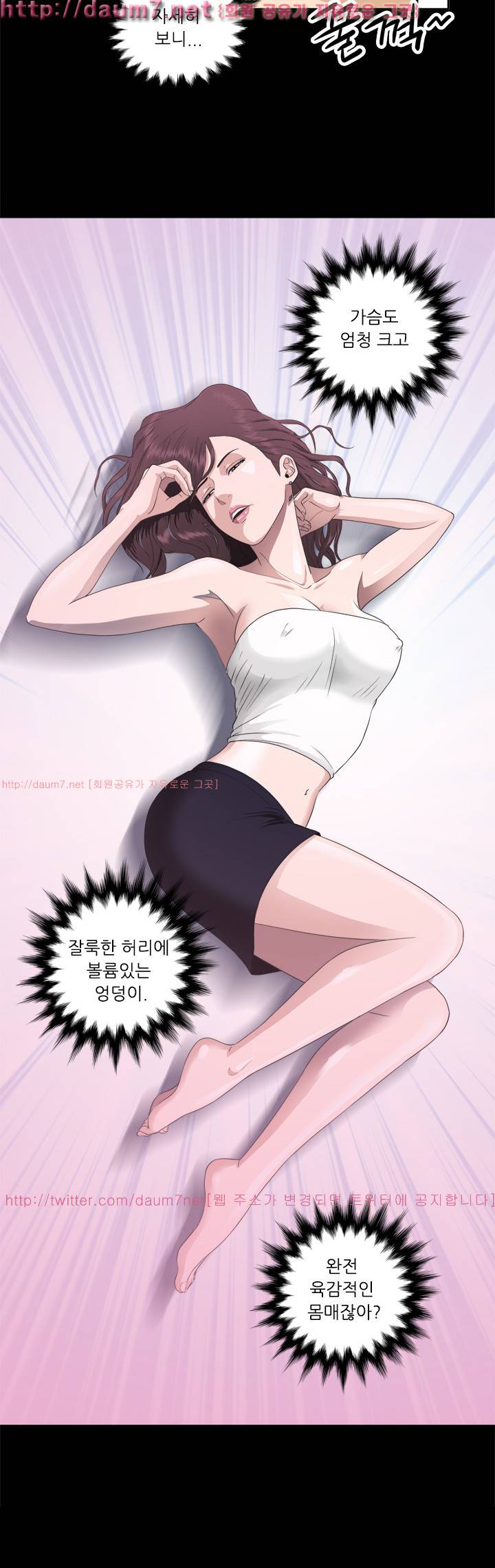 위험한 플레이 6화 4