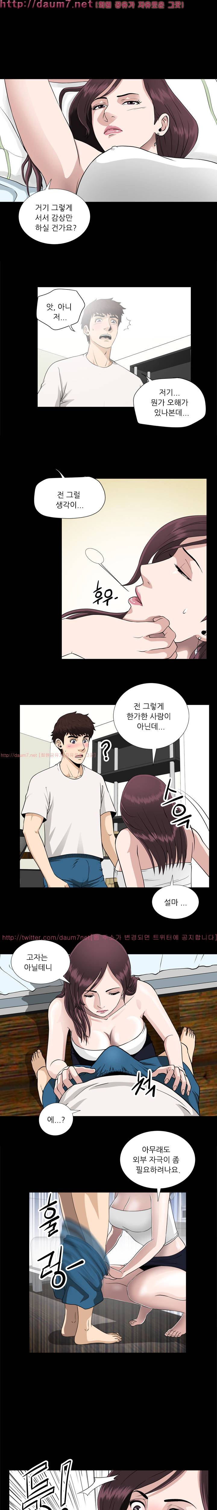 위험한 플레이 6화 5