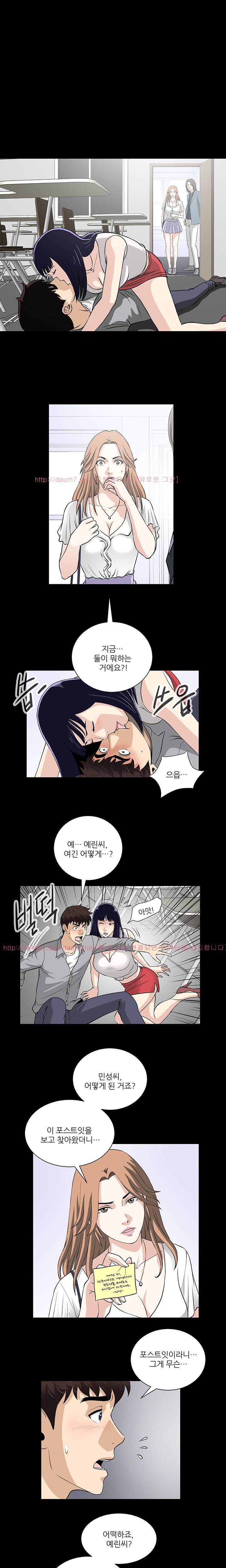 위험한 플레이 16화 1