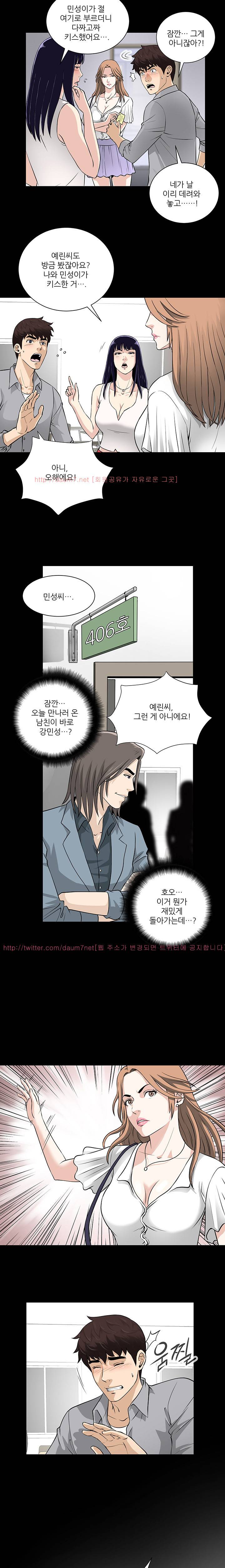 위험한 플레이 16화 2