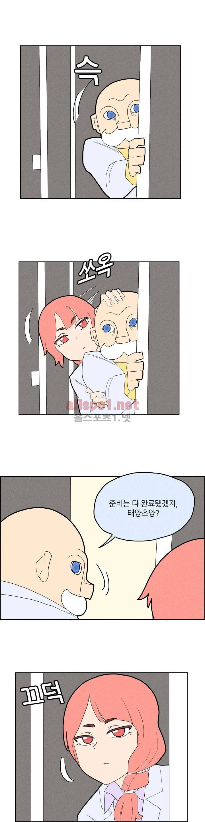 태양초 고추장 연구소 프롤로그 4