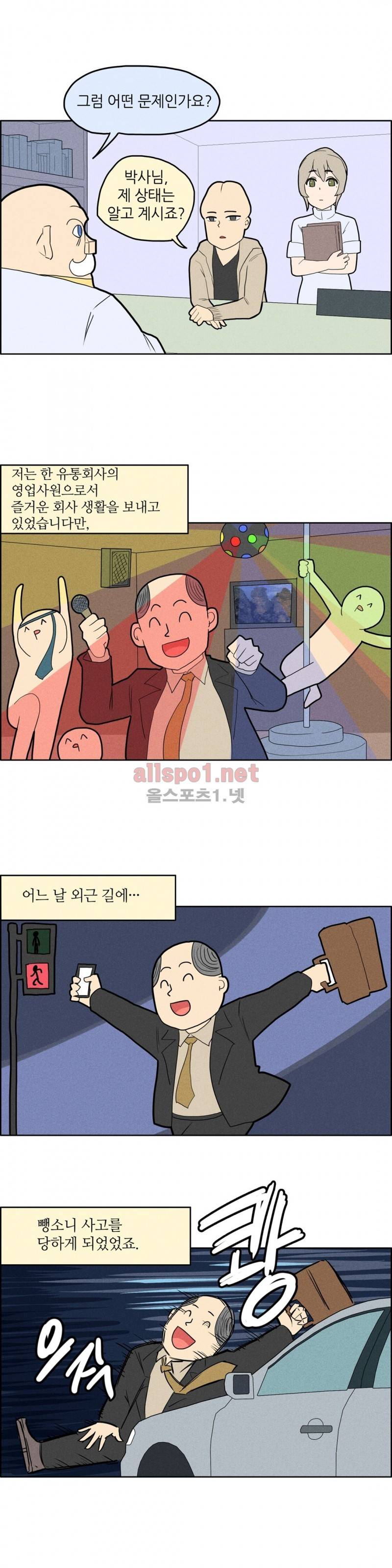 태양초 고추장 연구소 10화 2
