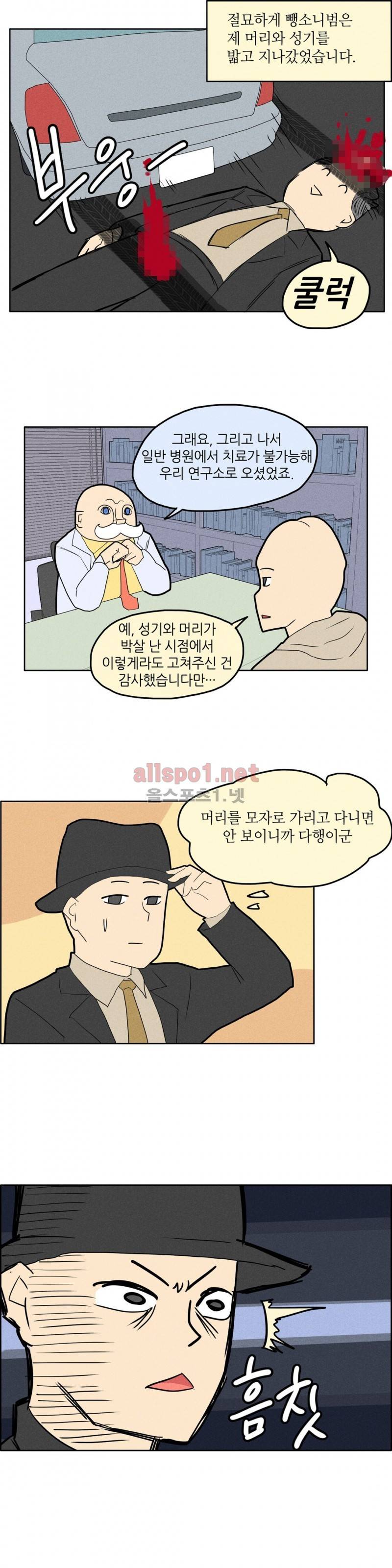 태양초 고추장 연구소 10화 3