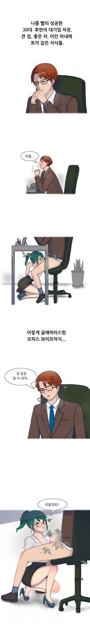 약빤 썰만화 5화 - 회사에서 쓰리썸을(상) 2