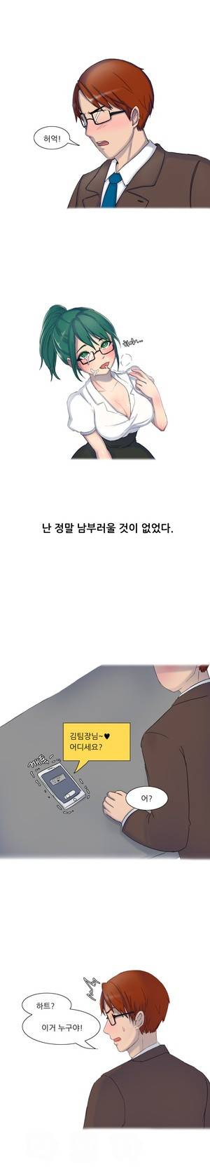 약빤 썰만화 5화 - 회사에서 쓰리썸을(상) 3