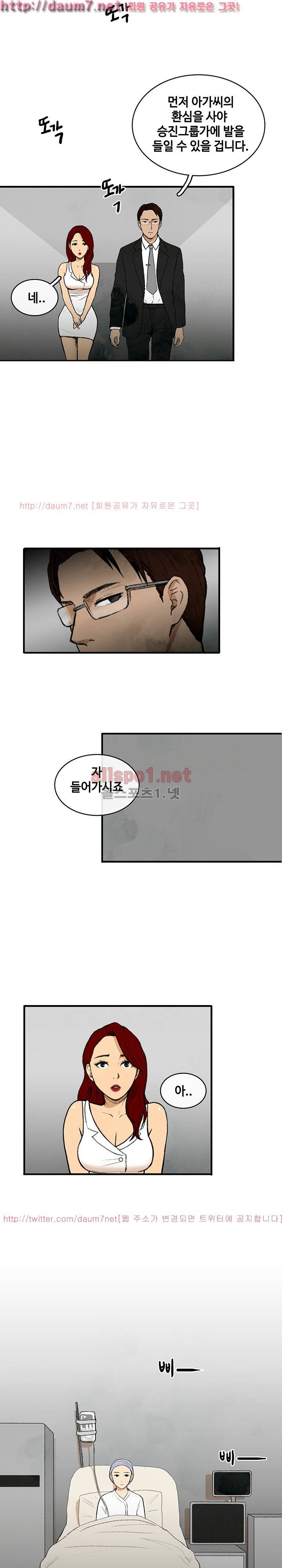 피보다 진한 9화 2