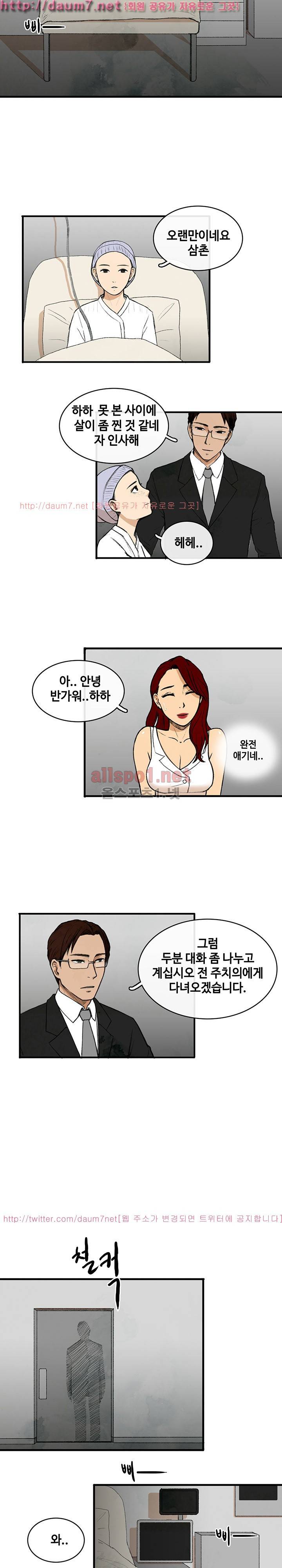 피보다 진한 9화 3