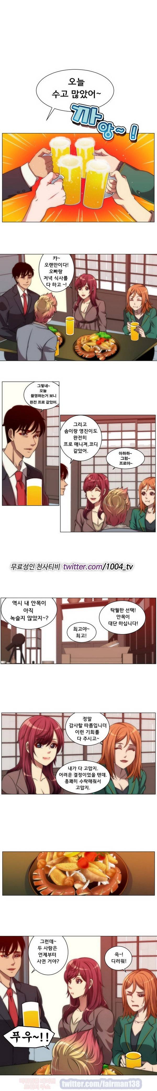 4P:POPPY 19화 1