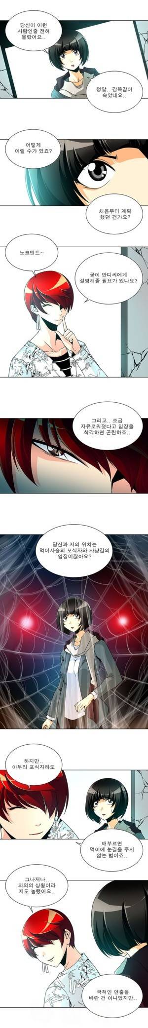 팬시 37화 2
