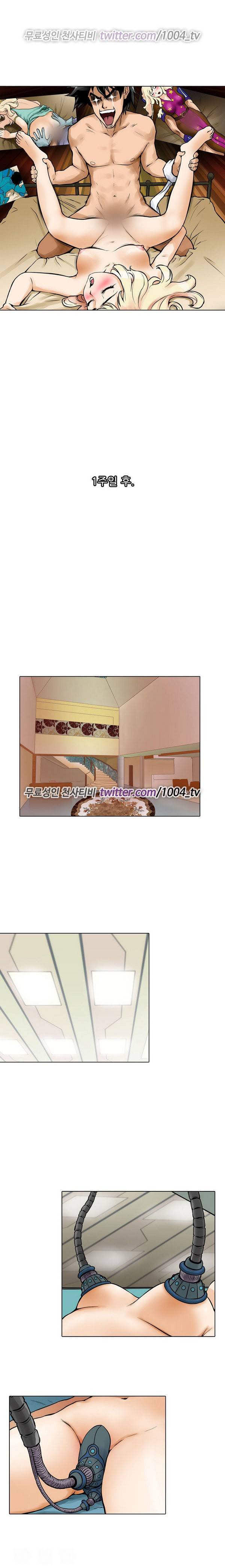 하렘 메모리얼 10화 2