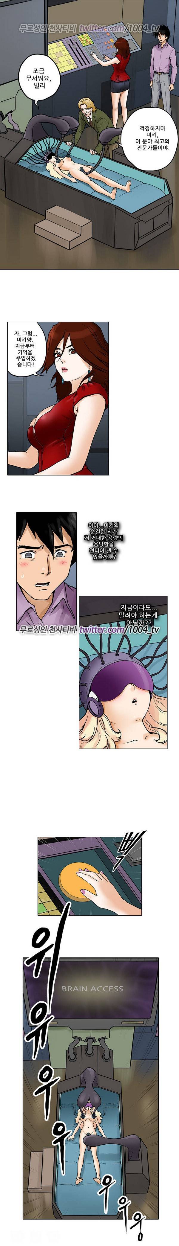 하렘 메모리얼 10화 3