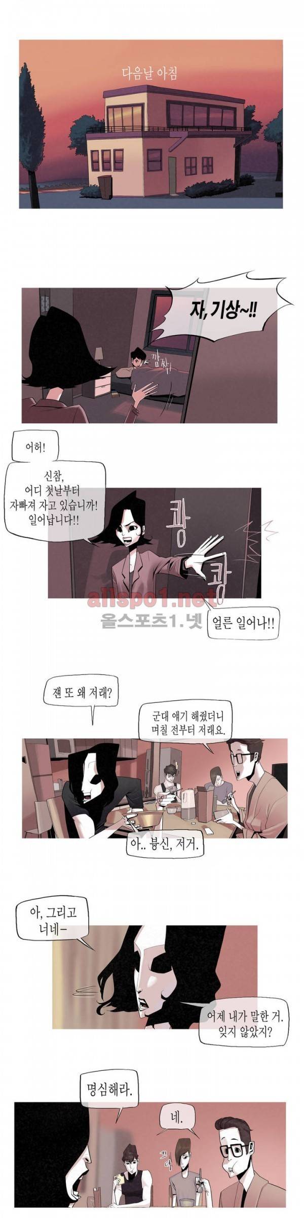 그다이 2화 2