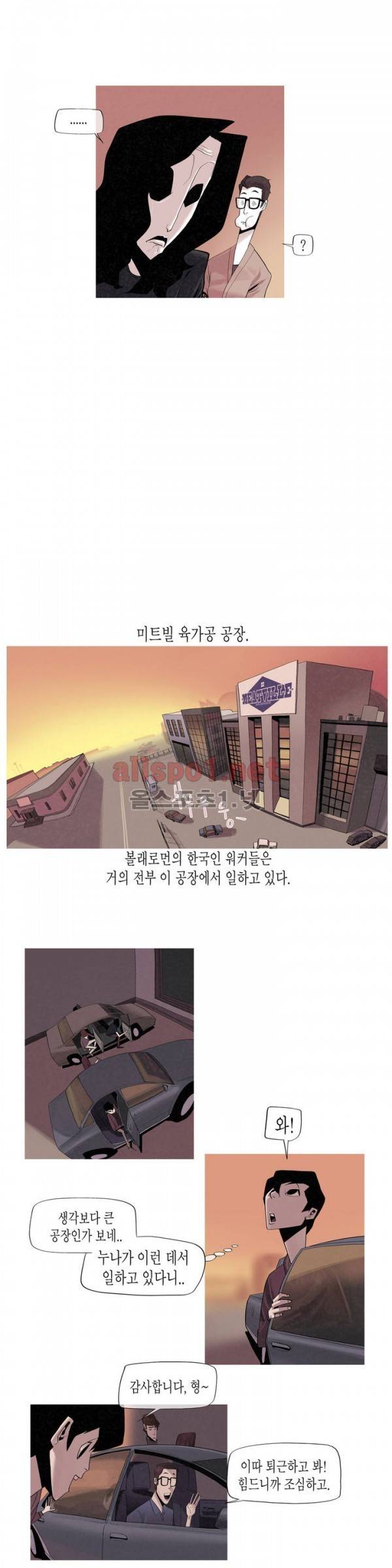 그다이 2화 3