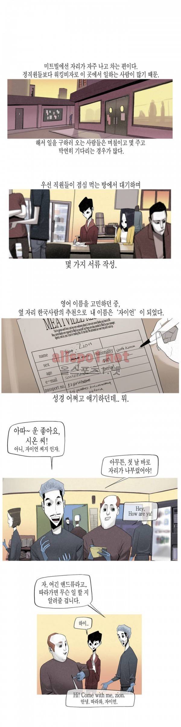 그다이 2화 4
