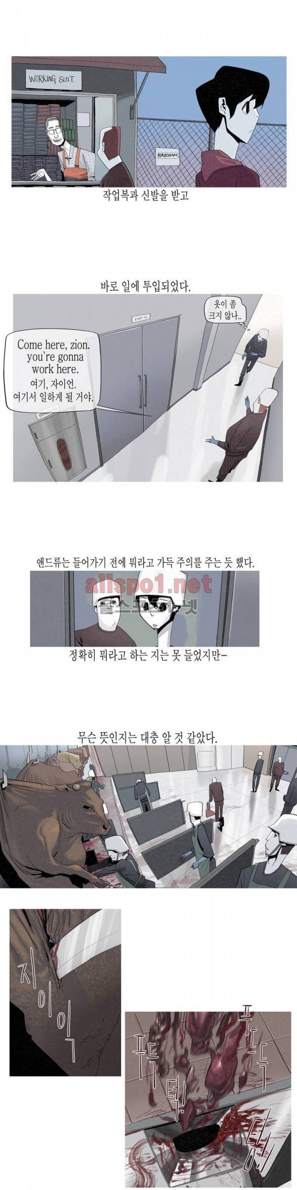 그다이 2화 5