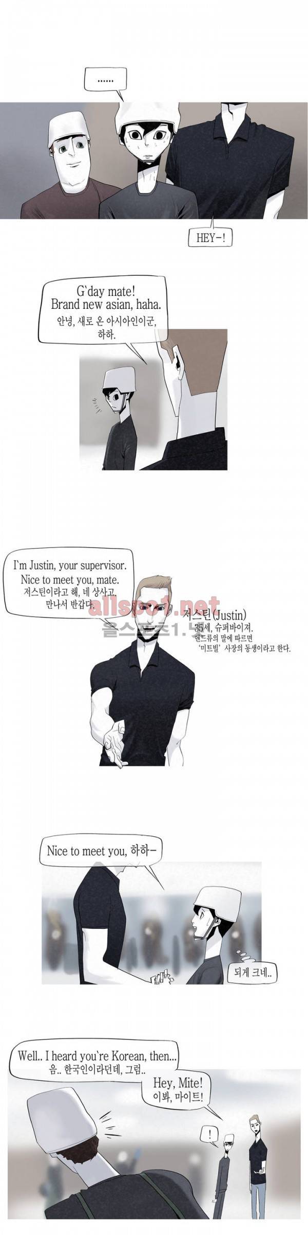 그다이 2화 6