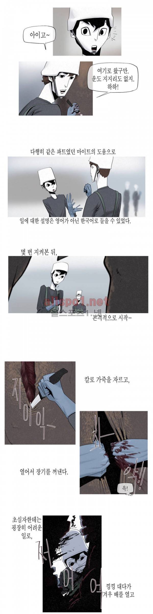 그다이 2화 7