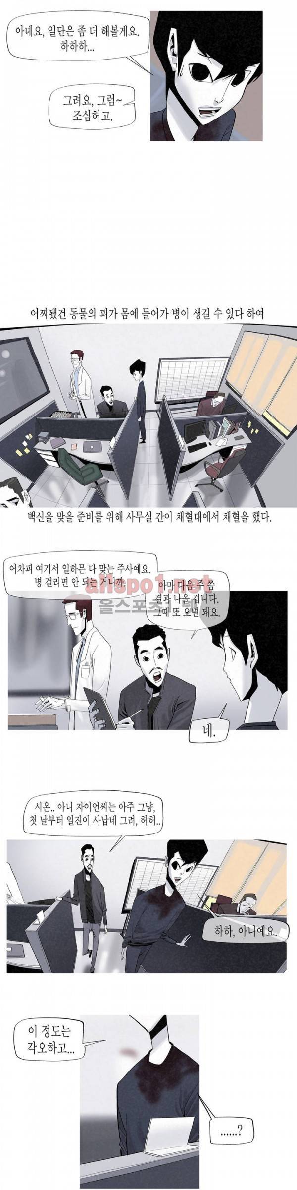 그다이 2화 9