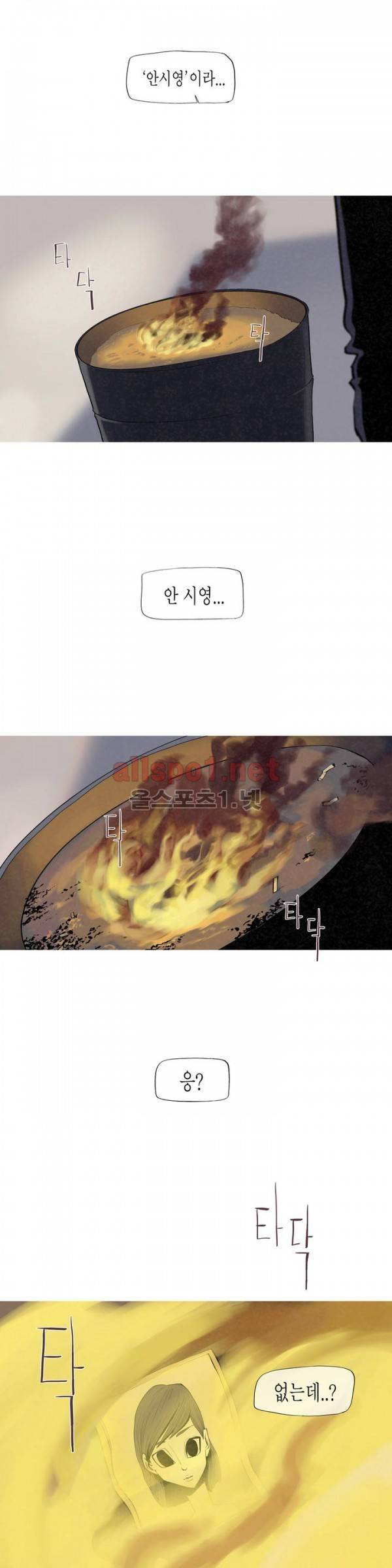 그다이 2화 12
