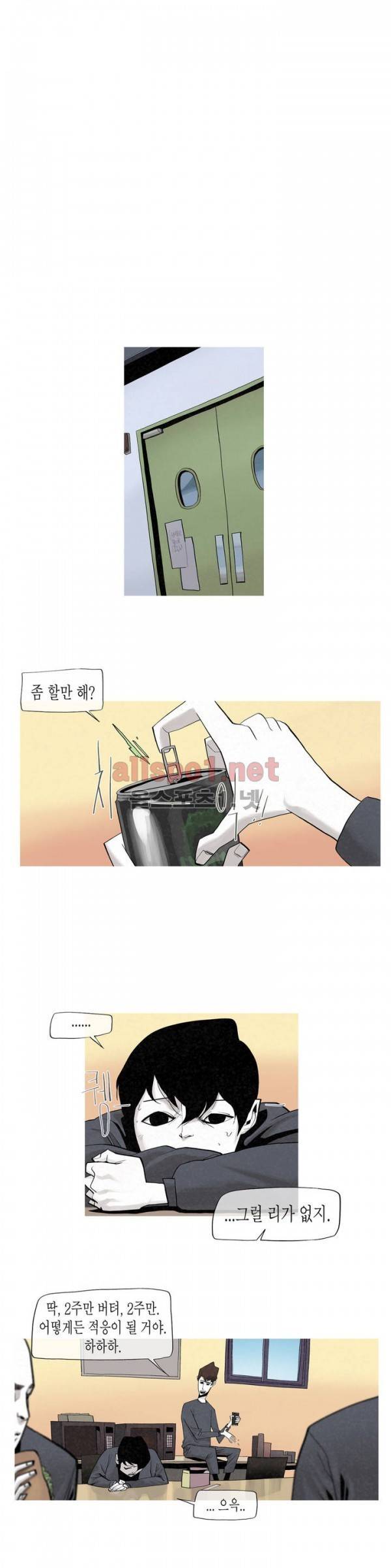 그다이 2화 13