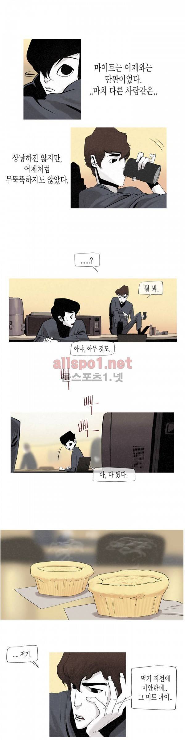 그다이 2화 14