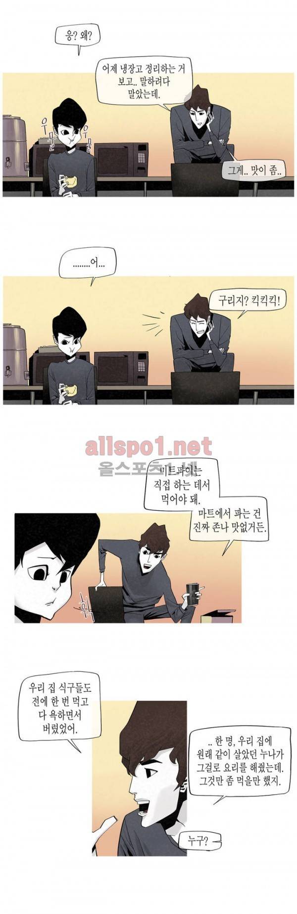 그다이 2화 15