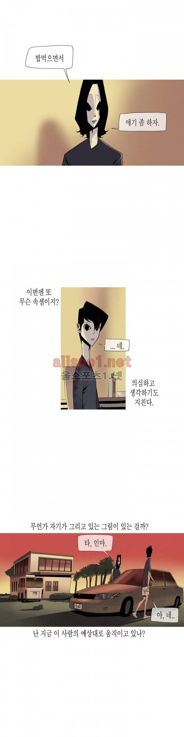 그다이 11화 2