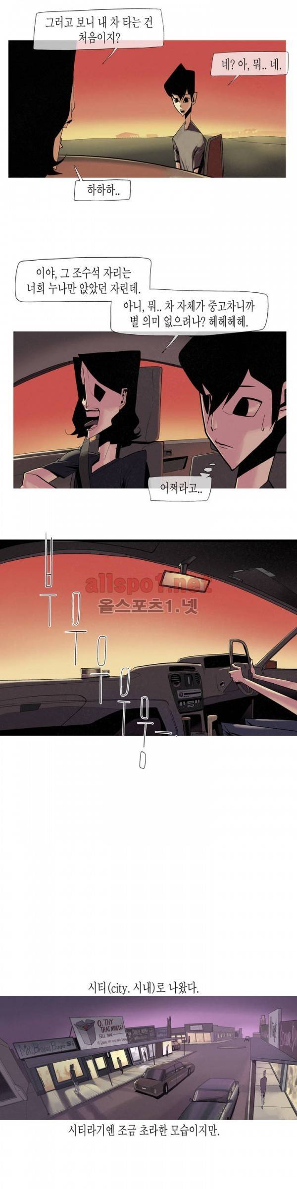 그다이 11화 3