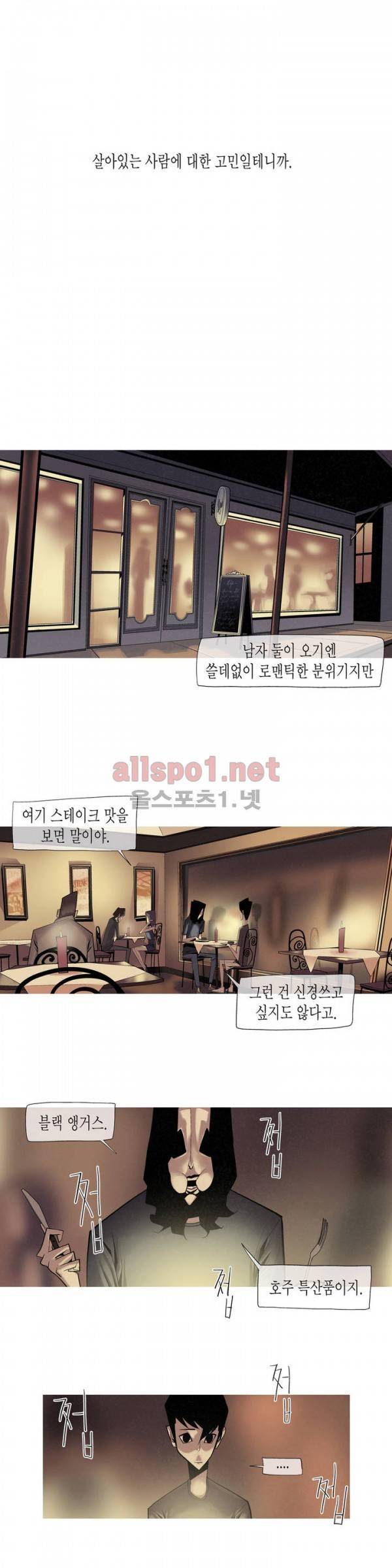 그다이 11화 5