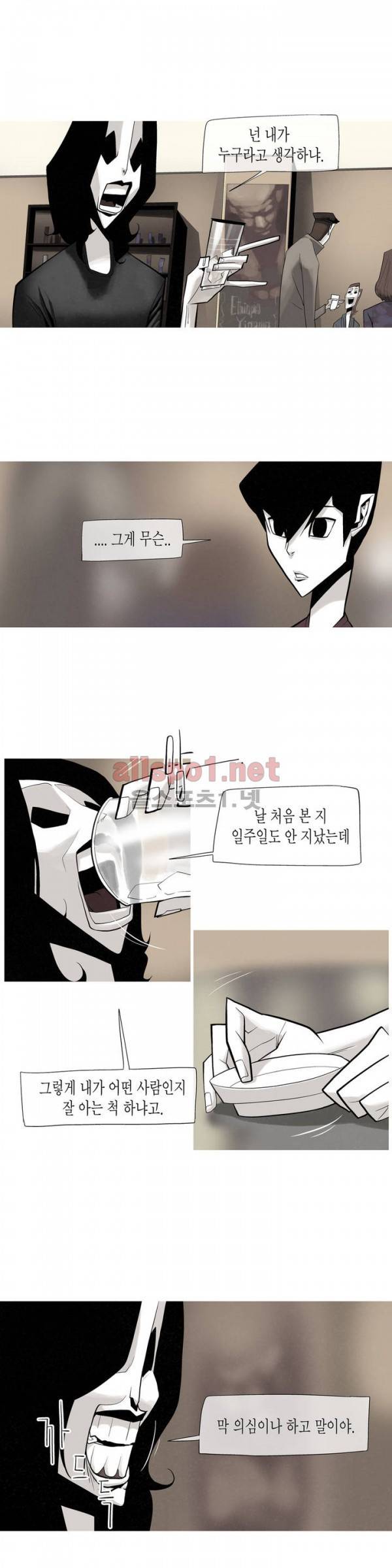 그다이 11화 8