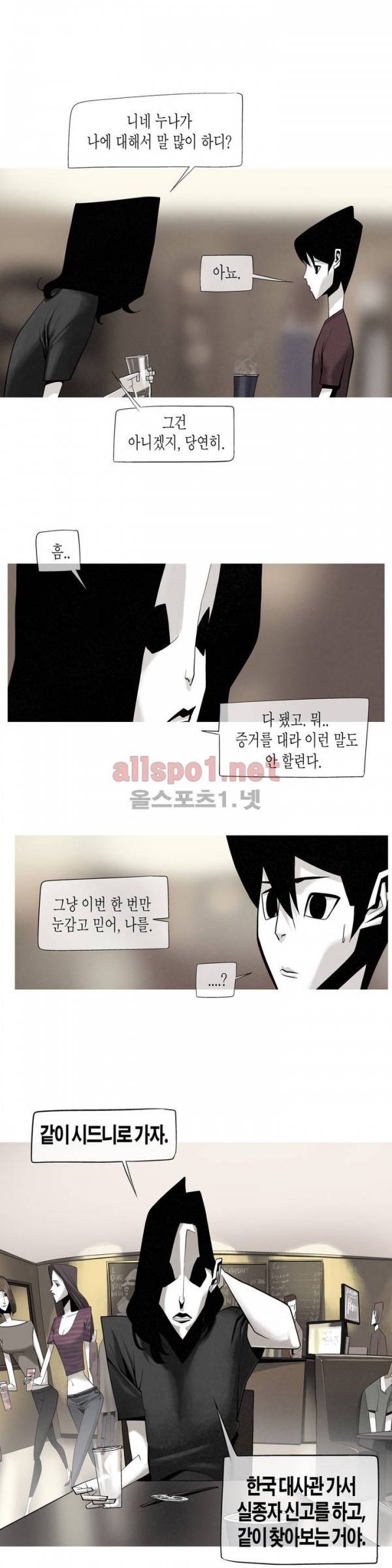 그다이 11화 9