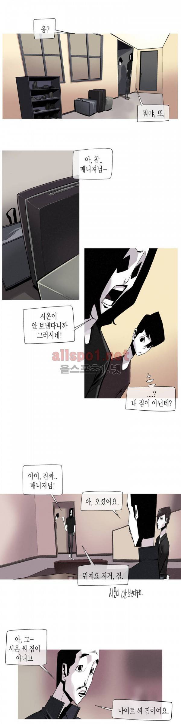 그다이 11화 13