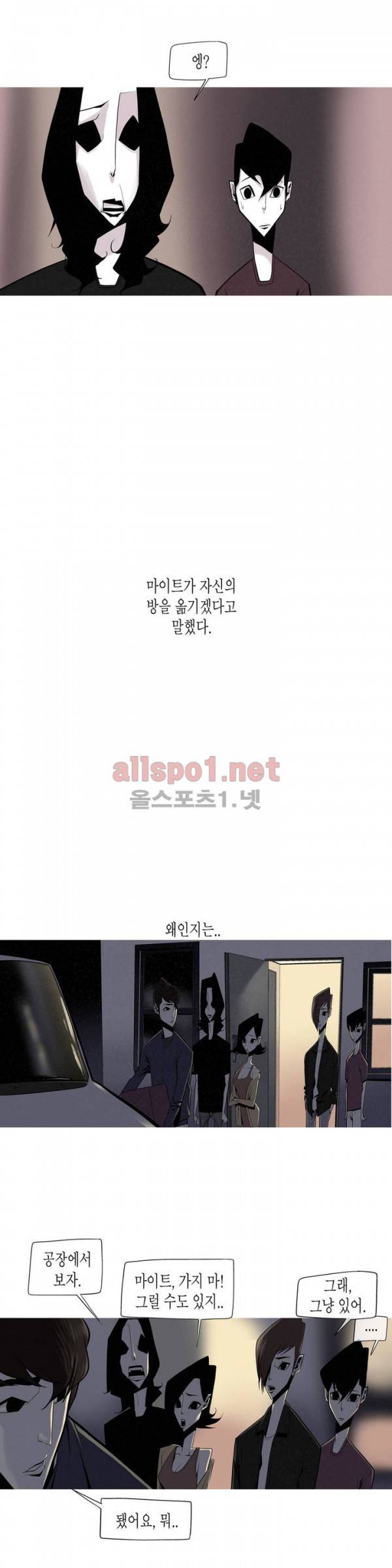 그다이 11화 14