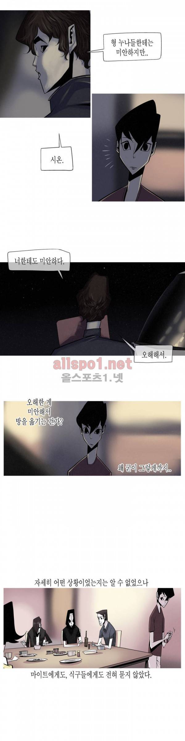 그다이 11화 15