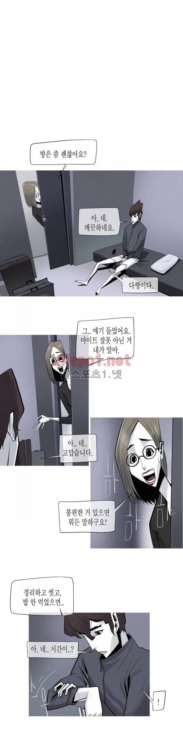 그다이 11화 17