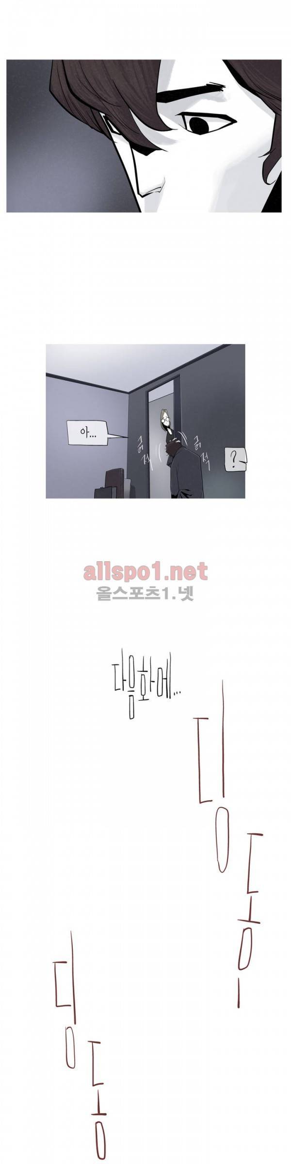 그다이 11화 18