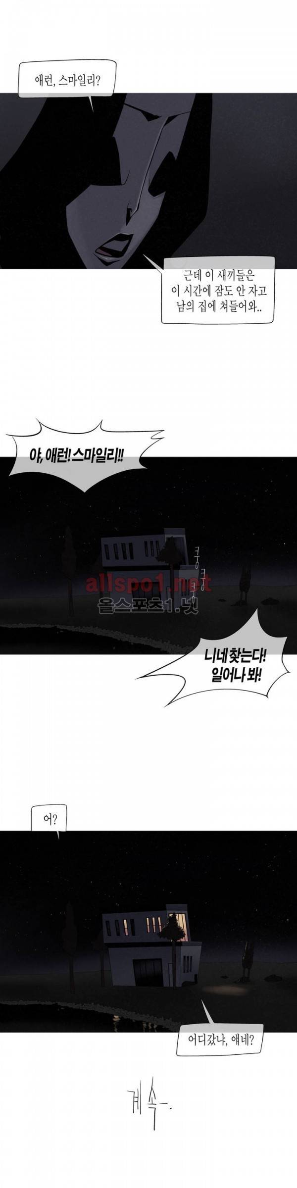 그다이 11화 20