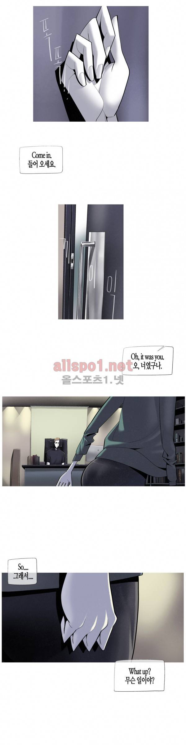 그다이 21화 3