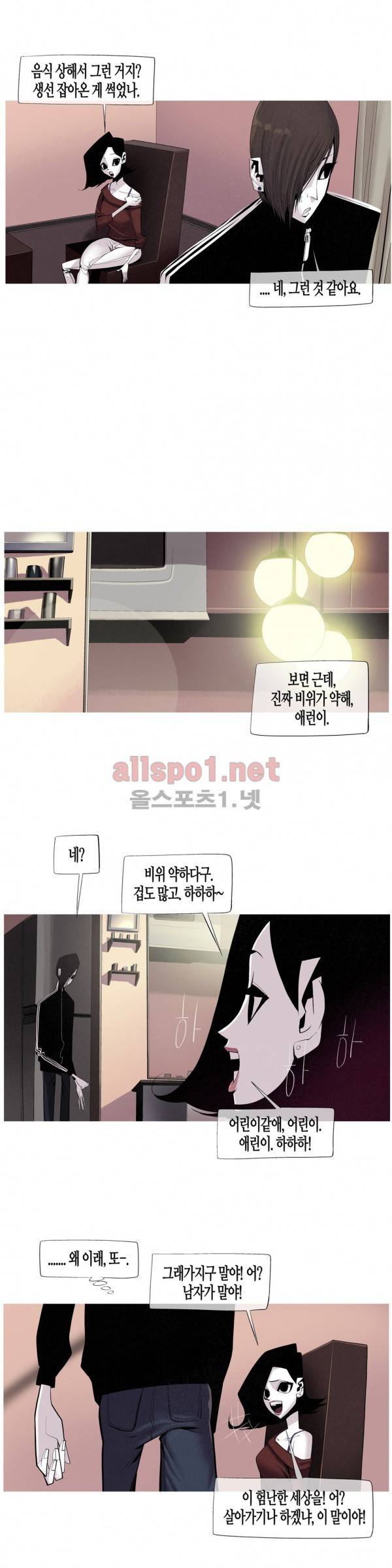 그다이 21화 8