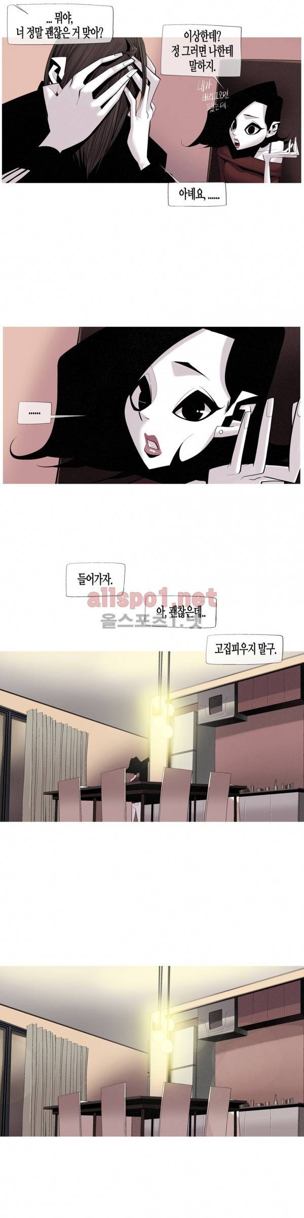 그다이 21화 10