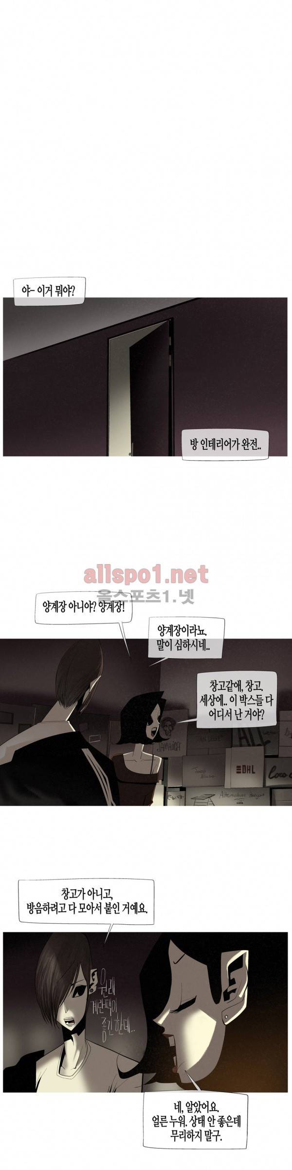 그다이 21화 11